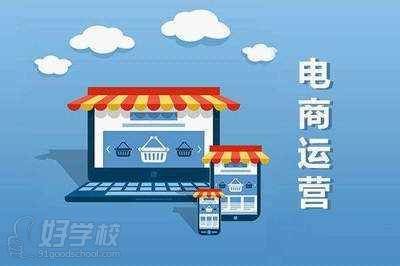 杭州电商营销学习指南 从零开始掌握网店运营之道