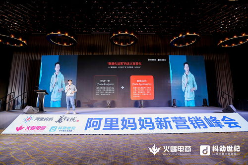 火蝠电商携手阿里妈妈 开启全域营销新篇章